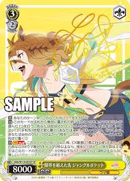 Uma Musume Card Booster Pack featuring rare horse girl cards to enhance your collection and gameplay